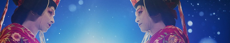 Kokuho – Meister des Kabuki